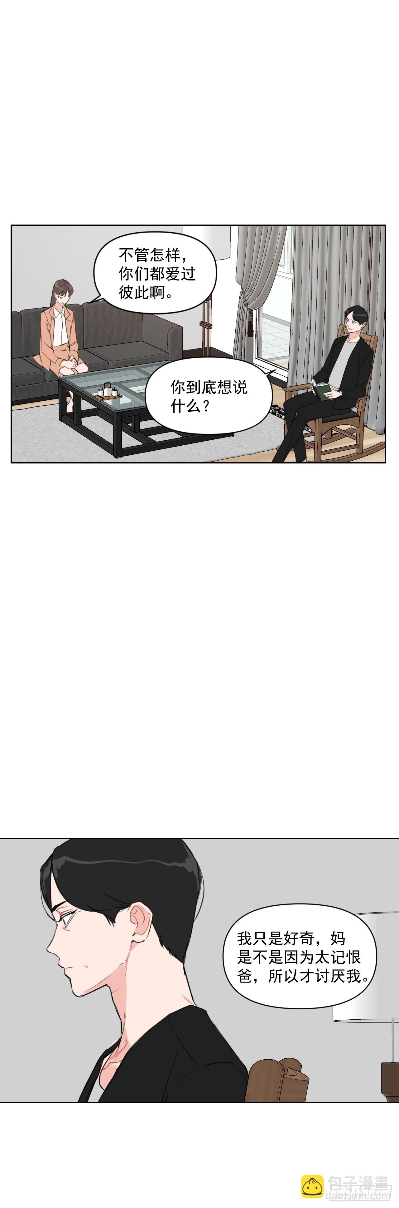 5.我要结婚了-第6话