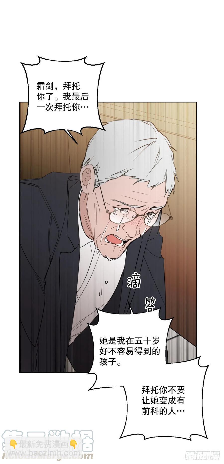 53.公开表白(1/2)-第54话