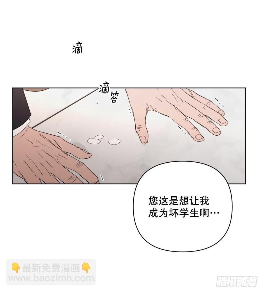 我有孩子了 - 53.公開表白(1/2) - 5