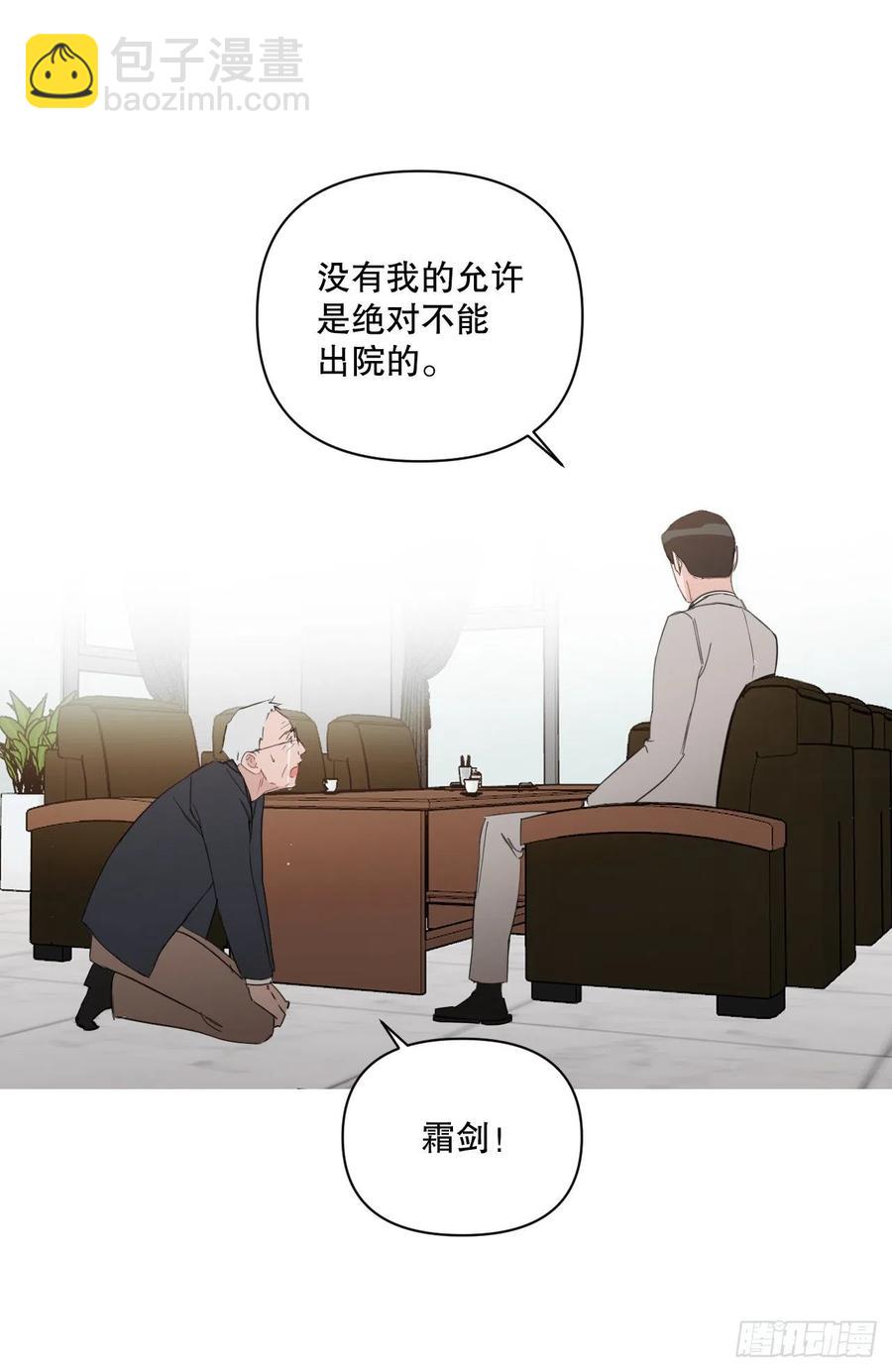 53.公开表白(1/2)-第54话