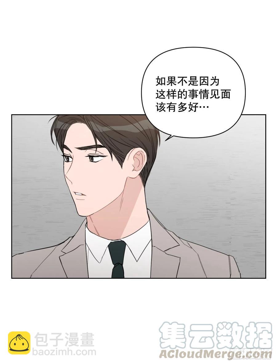 我有孩子了 - 53.公開表白(1/2) - 4