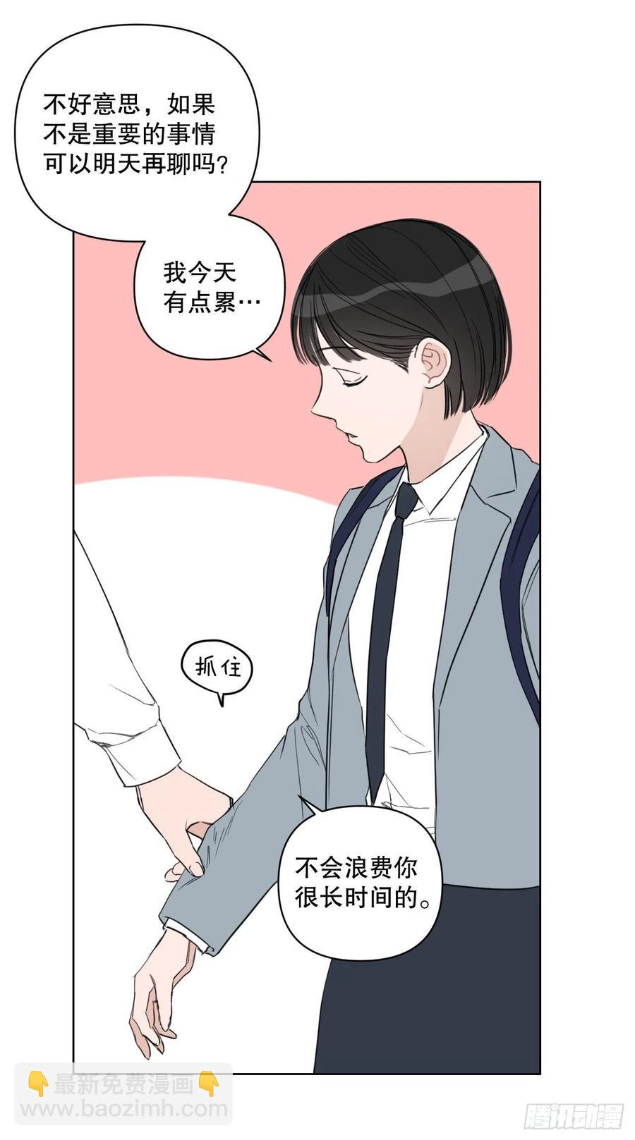 53.公开表白(1/2)-第54话