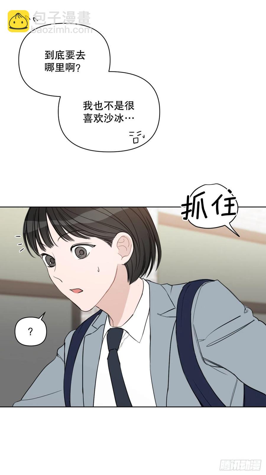 53.公开表白(1/2)-第54话