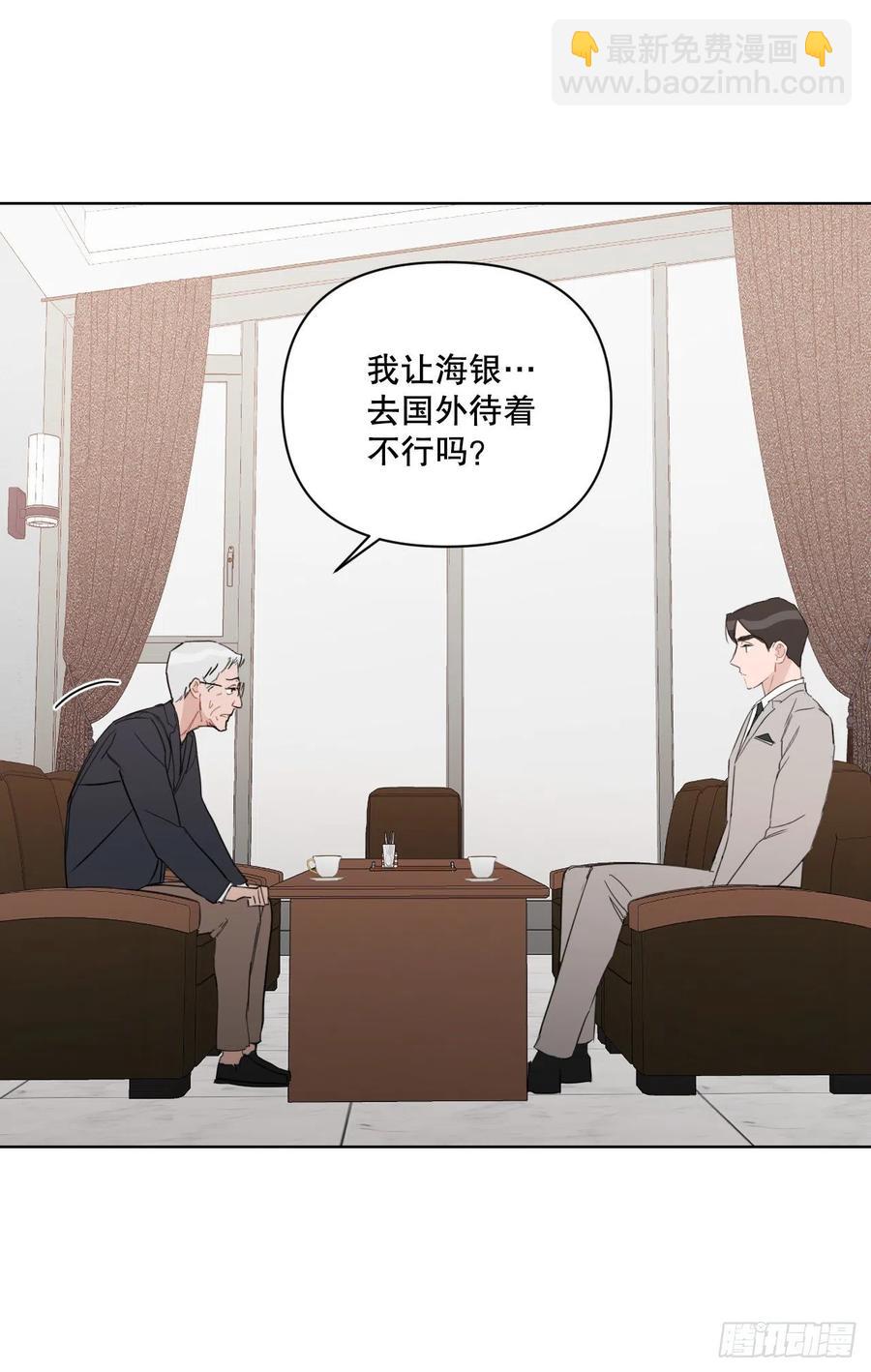 53.公开表白(1/2)-第54话