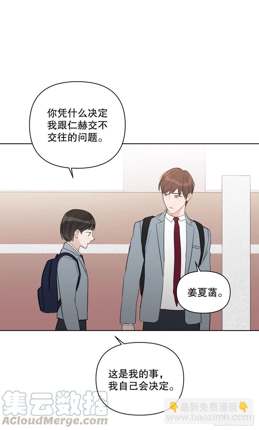 54.他也喜欢我？(1/2)-第56话