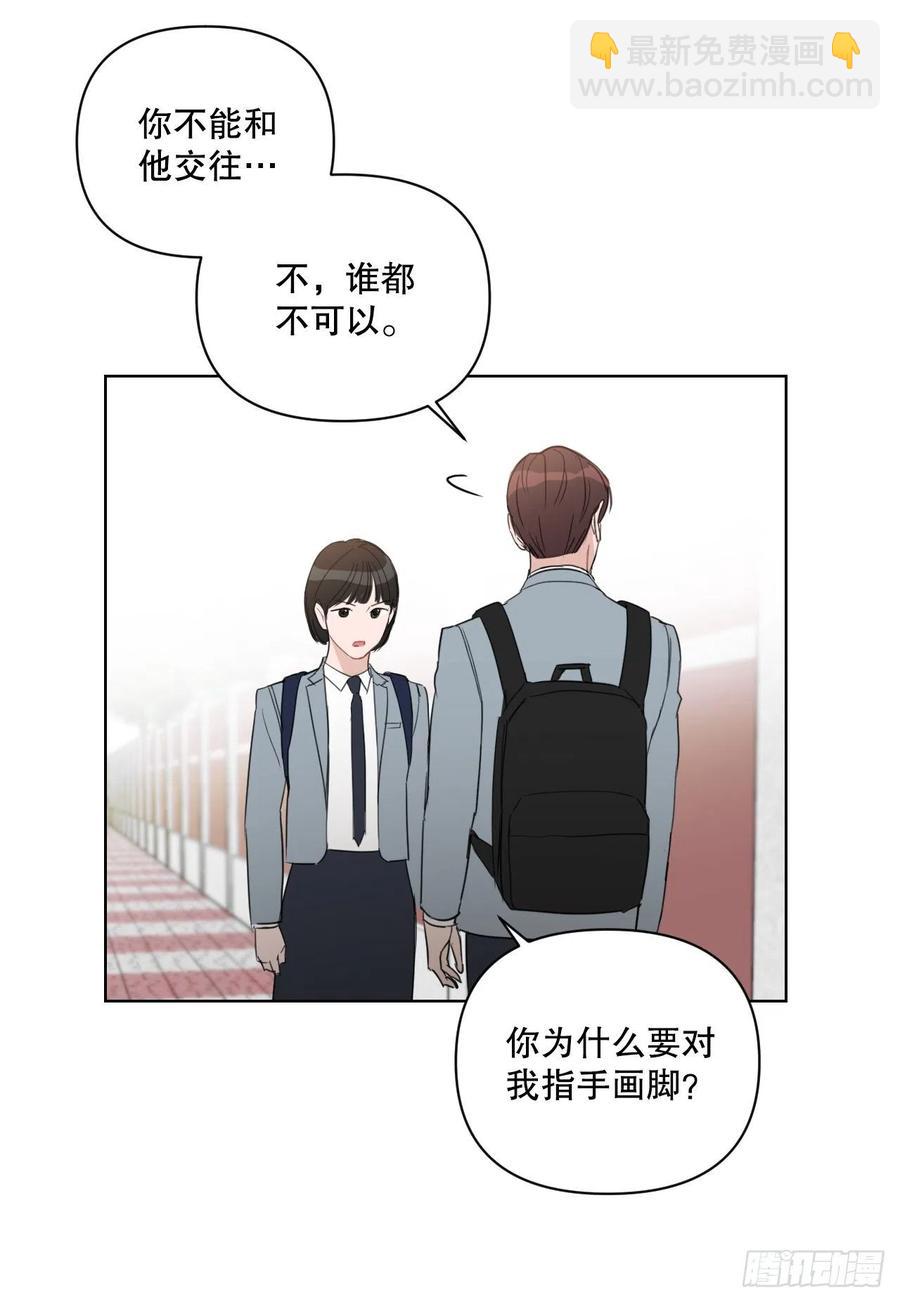 54.他也喜欢我？(1/2)-第56话