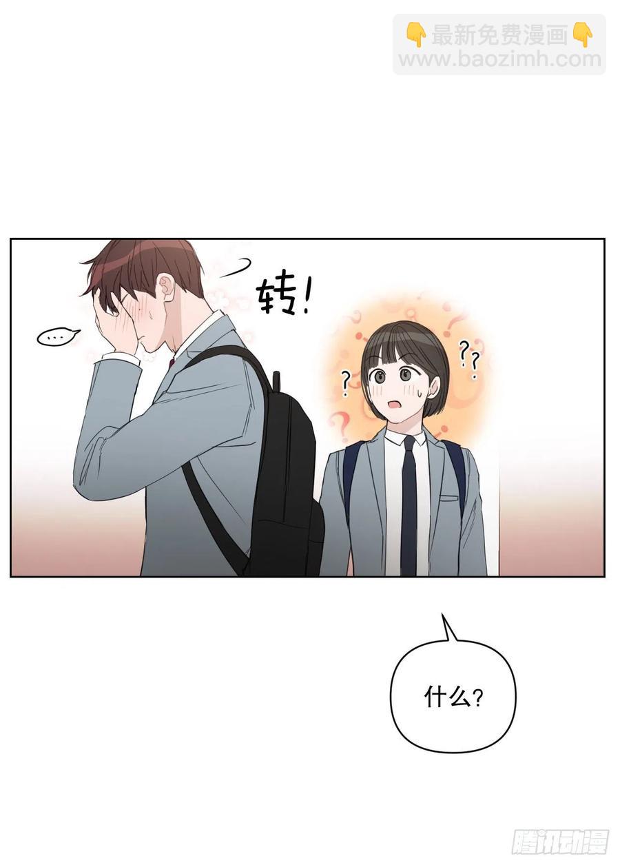 54.他也喜欢我？(1/2)-第56话