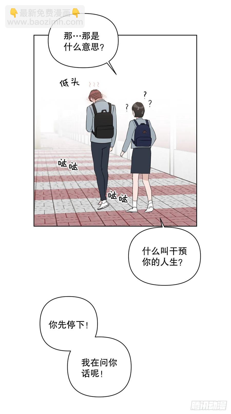 54.他也喜欢我？(1/2)-第56话