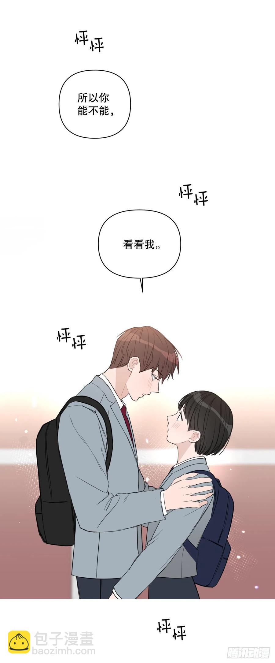 54.他也喜欢我？(1/2)-第56话