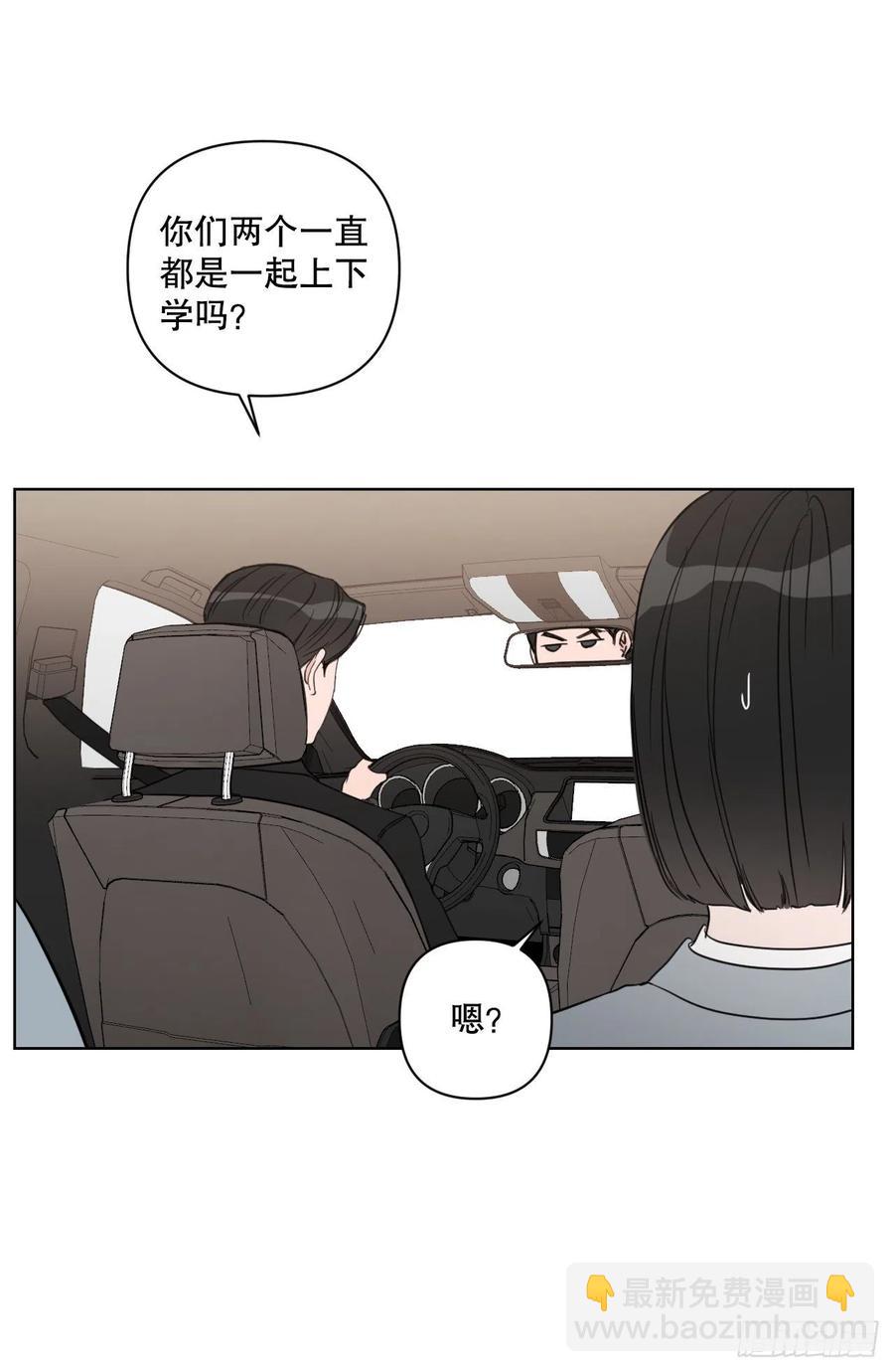我有孩子了 - 54.他也喜歡我？(2/2) - 5