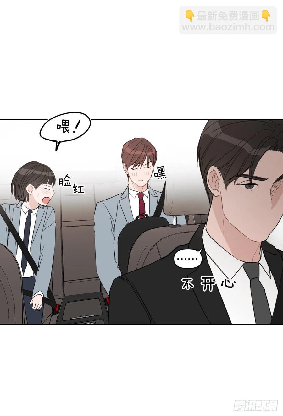 我有孩子了 - 54.他也喜歡我？(2/2) - 2