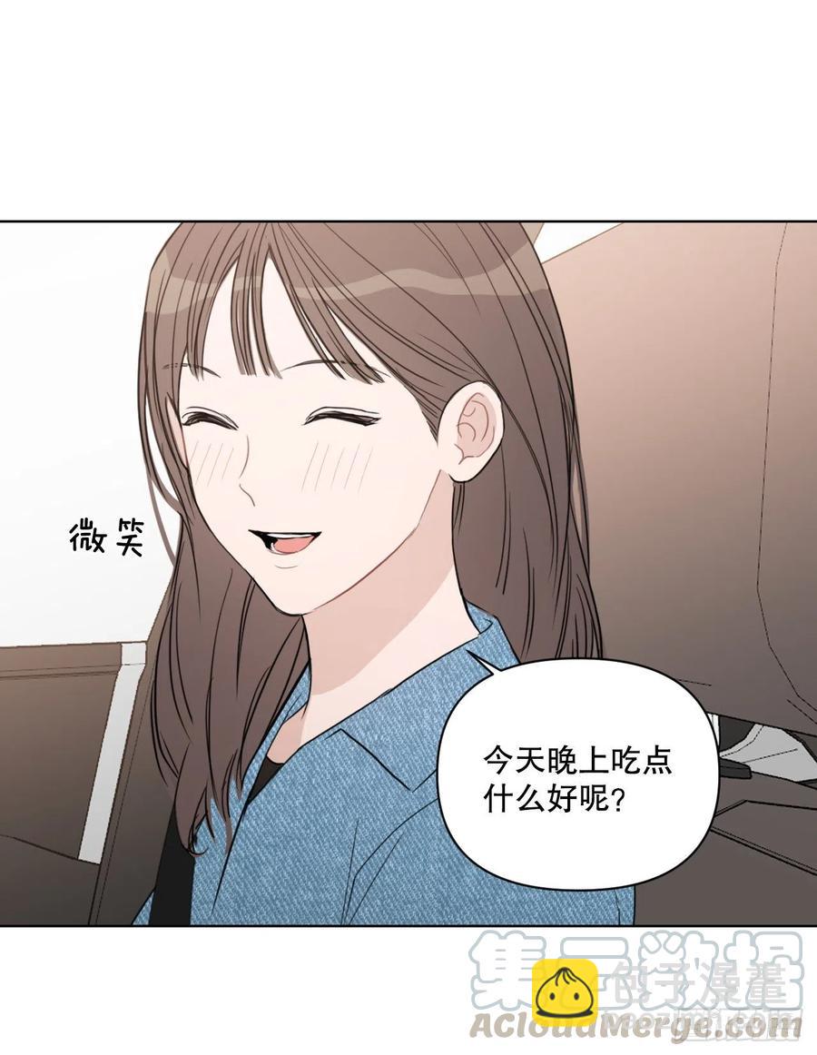 我有孩子了 - 54.他也喜歡我？(2/2) - 4