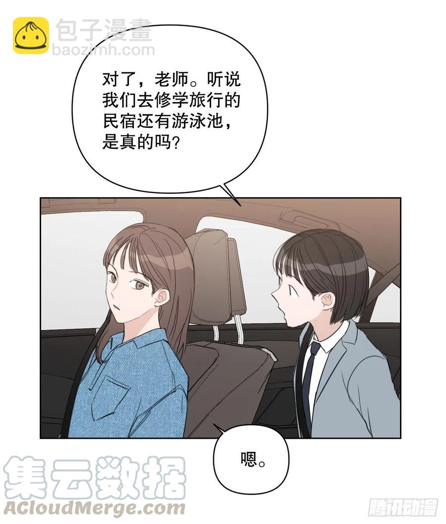 我有孩子了 - 54.他也喜歡我？(2/2) - 5