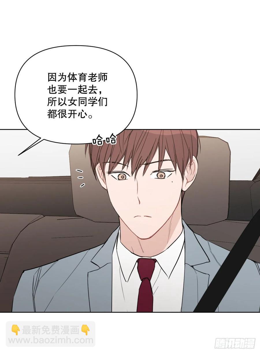 我有孩子了 - 54.他也喜歡我？(2/2) - 2