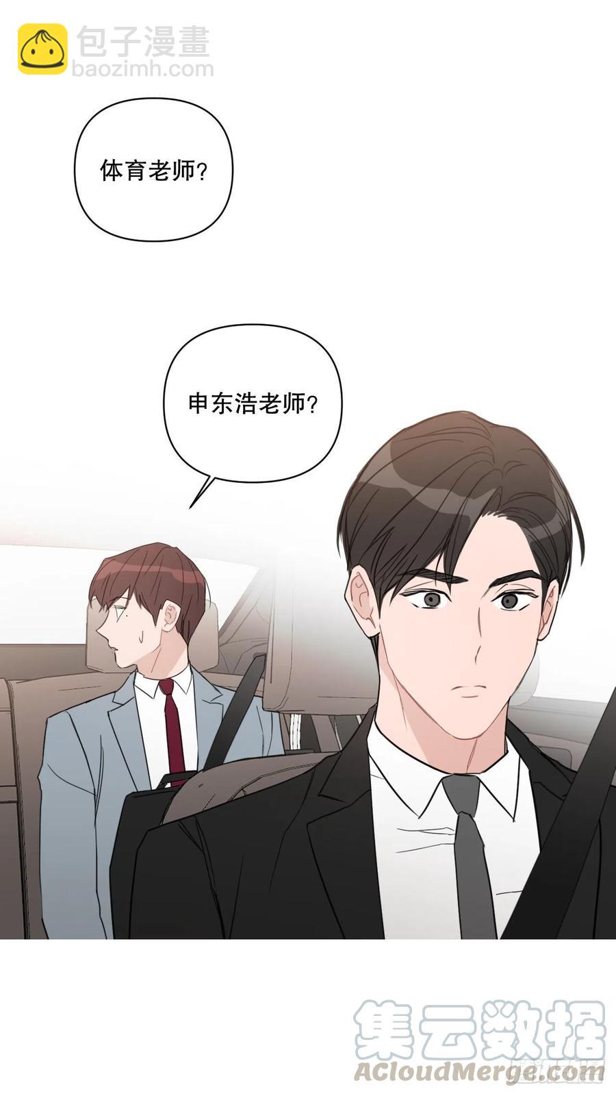 我有孩子了 - 54.他也喜歡我？(2/2) - 3