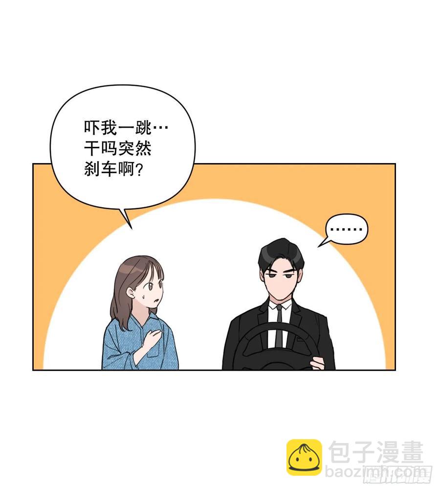 我有孩子了 - 54.他也喜歡我？(2/2) - 5