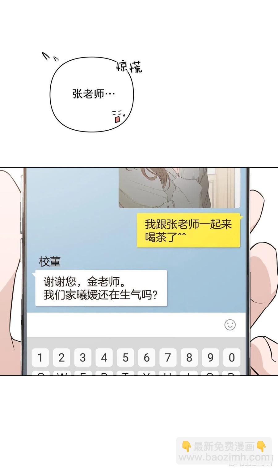 56.全身检查(1/2)-第58话