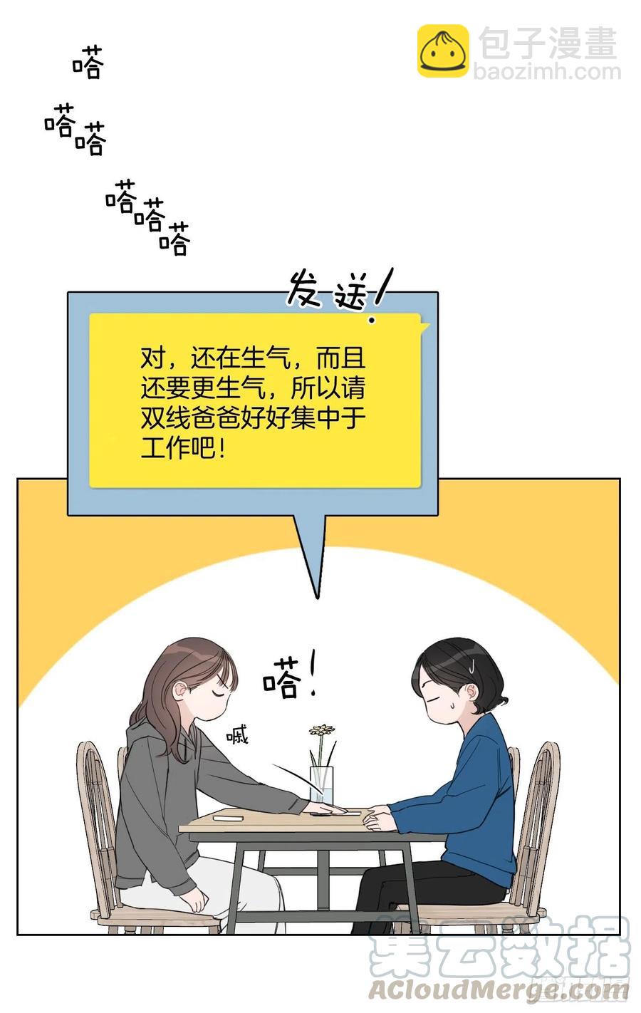 56.全身检查(1/2)-第58话