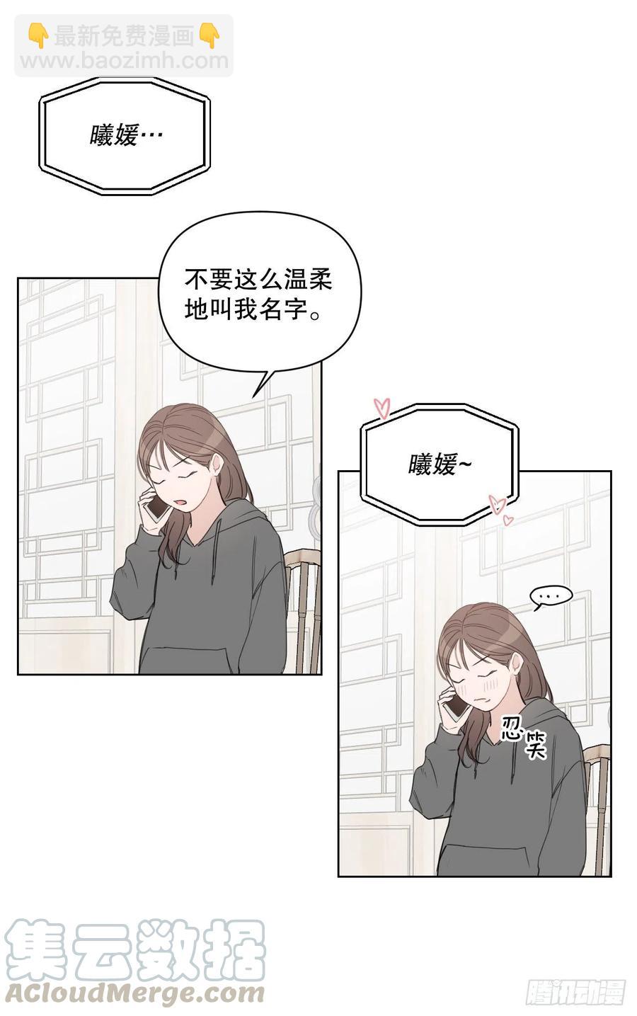 我有孩子了 - 56.全身檢查(1/2) - 6