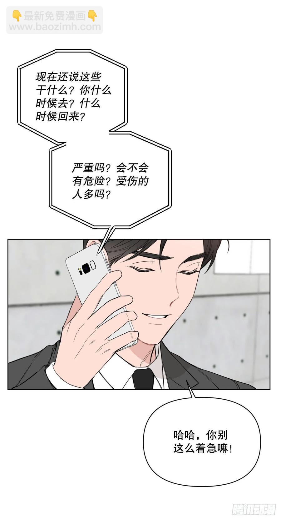 56.全身检查(1/2)-第58话