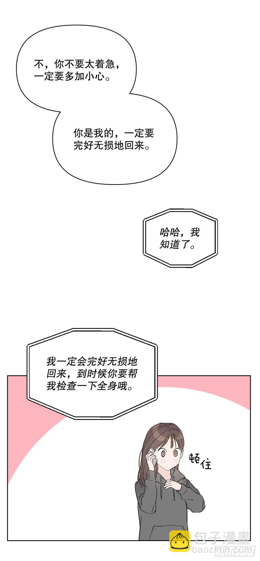 56.全身检查(1/2)-第58话