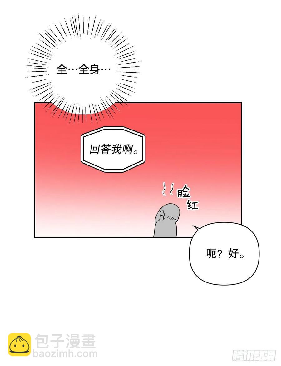 56.全身检查(1/2)-第58话