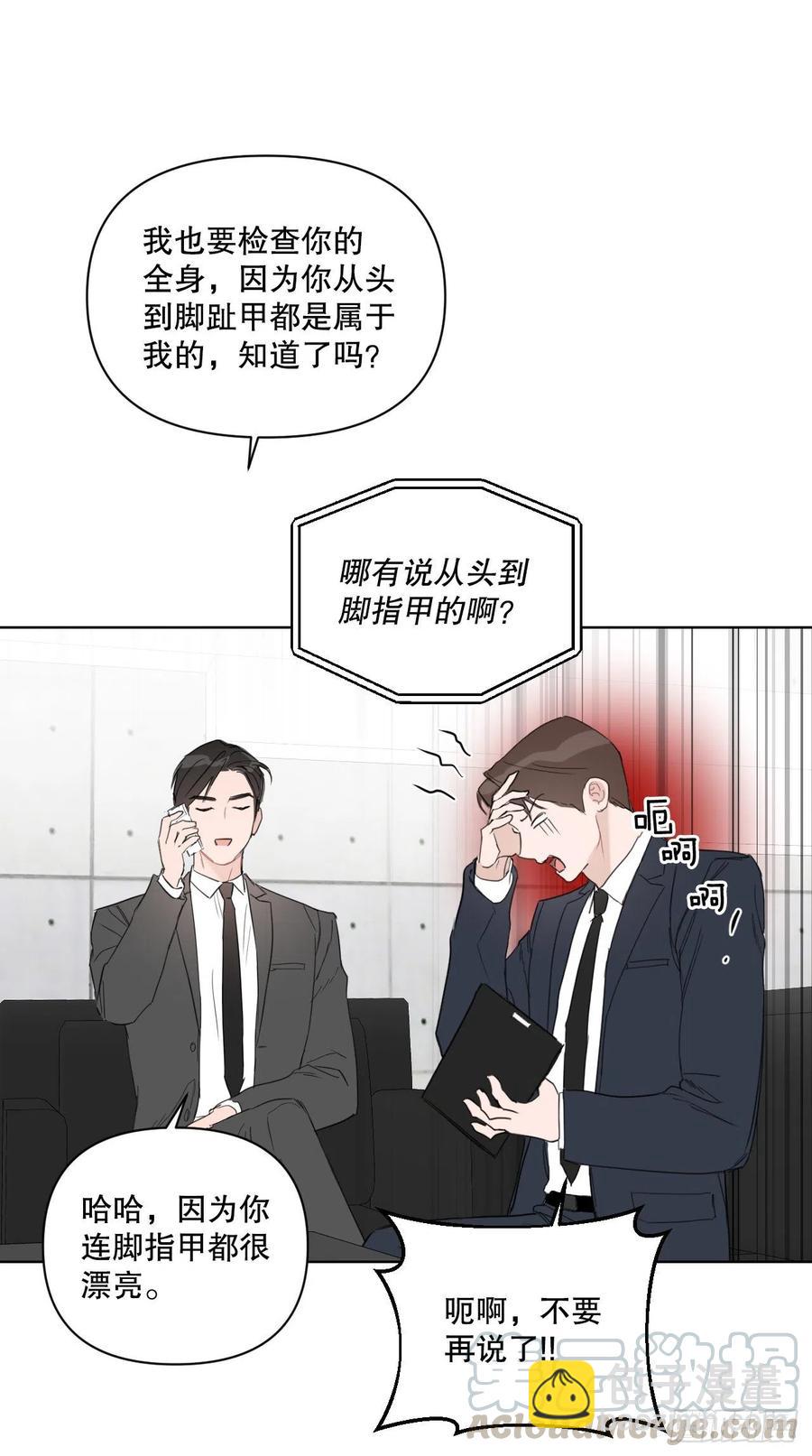 56.全身检查(1/2)-第58话