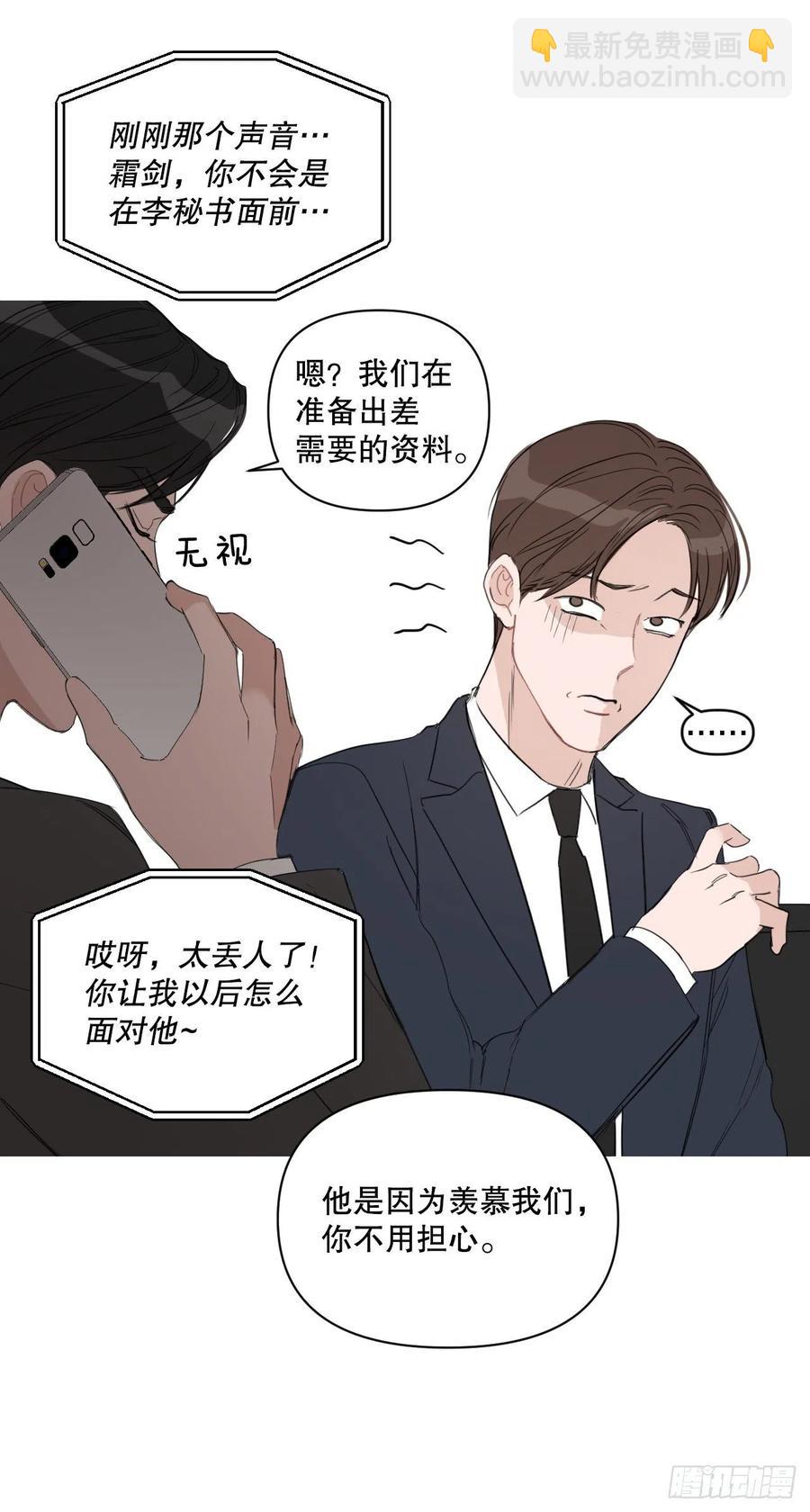 56.全身检查(1/2)-第58话