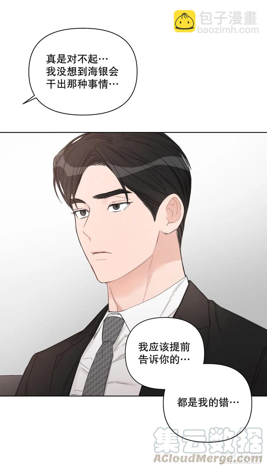 62.惩罚(1/2)-第64话