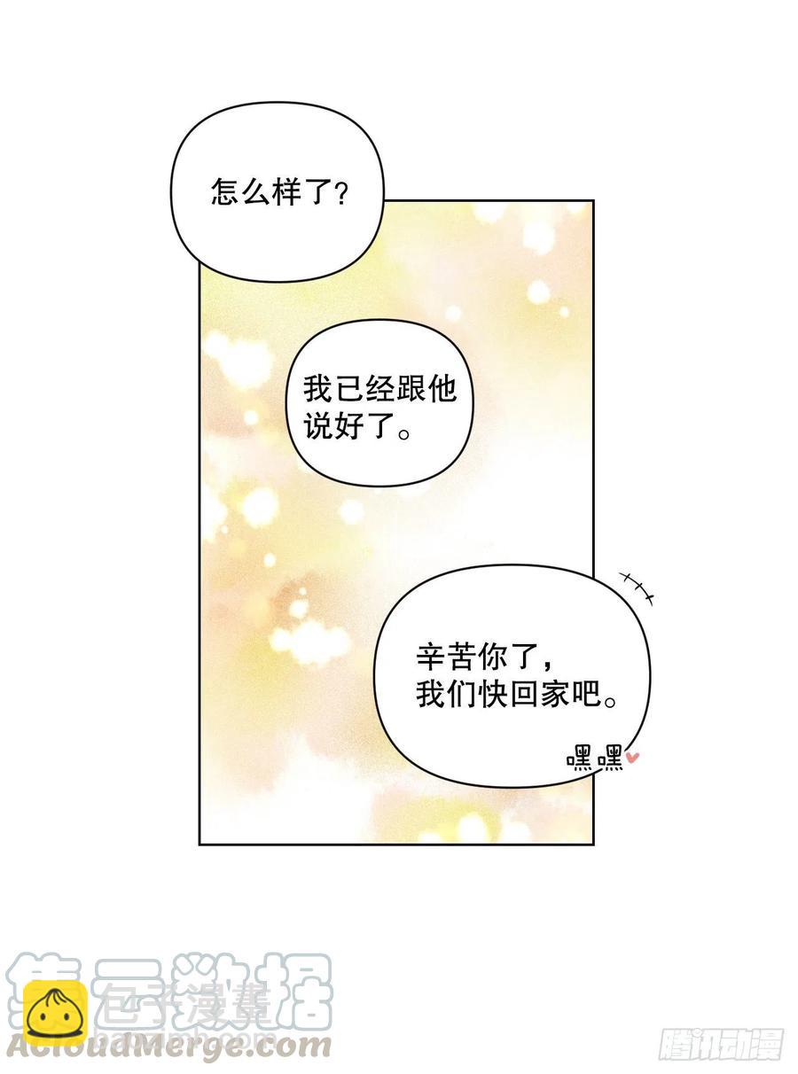 62.惩罚(1/2)-第64话