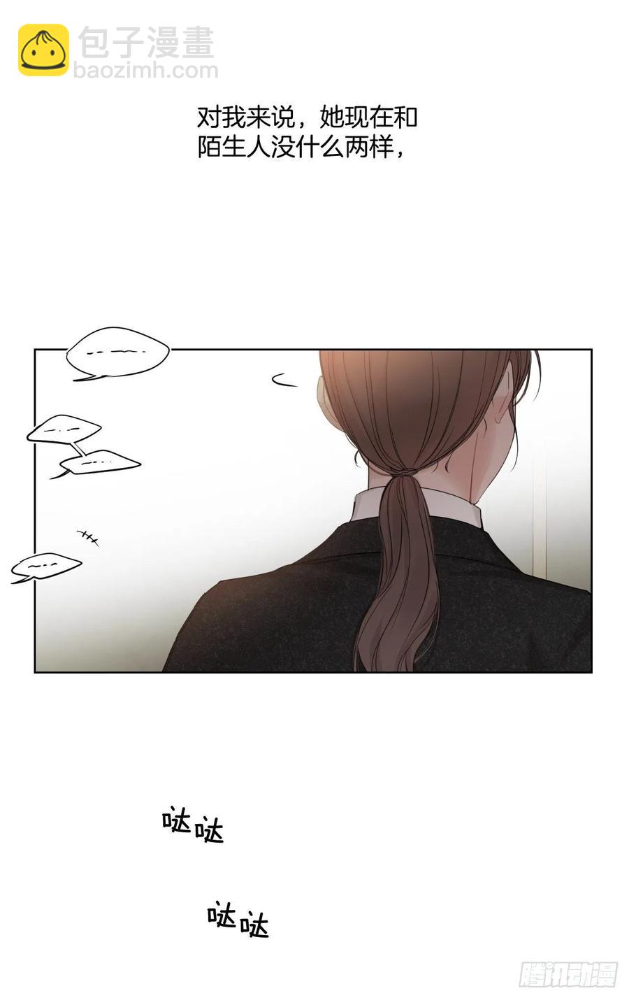 我有孩子了 - 66.陣痛(1/2) - 5