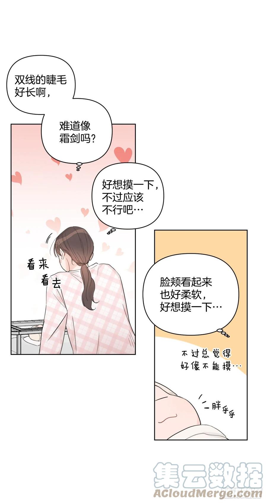 我有孩子了 - 68.探望(1/2) - 7