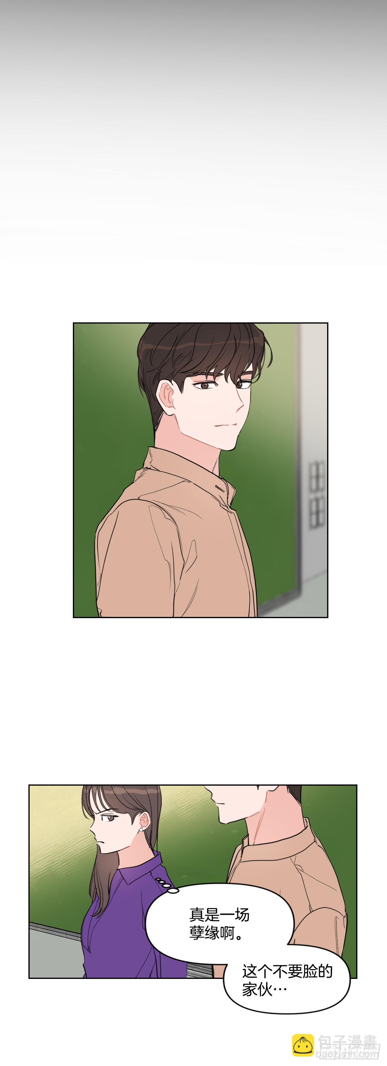 7.我们结婚吧-第8话