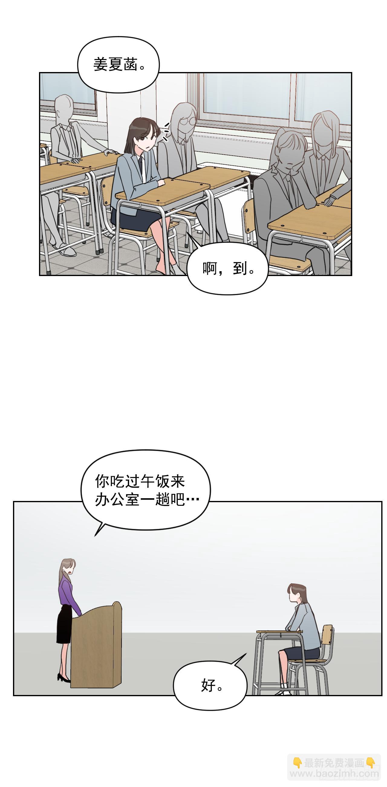 我有孩子了 - 7.我們結婚吧 - 3