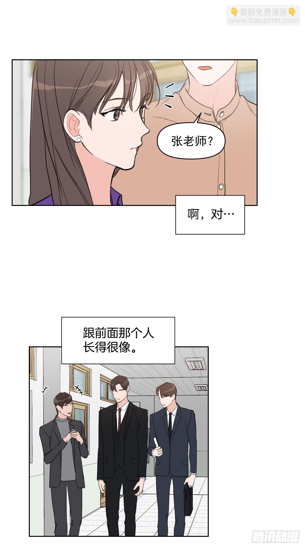 7.我们结婚吧-第8话