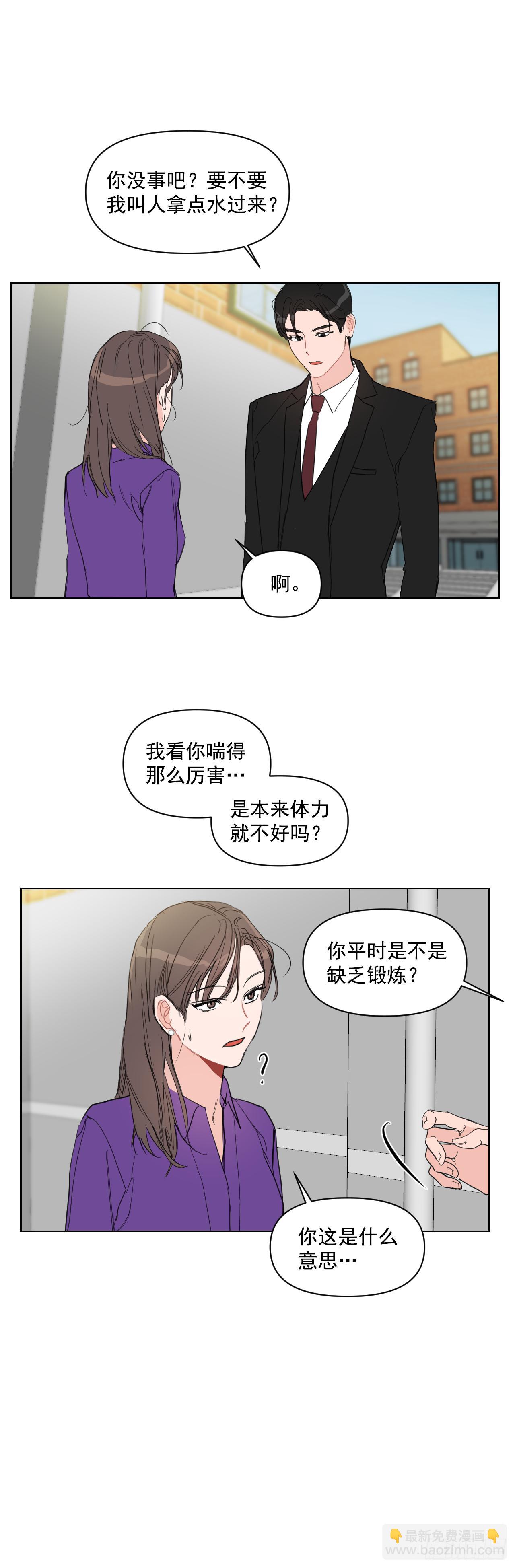 我有孩子了 - 7.我們結婚吧 - 4