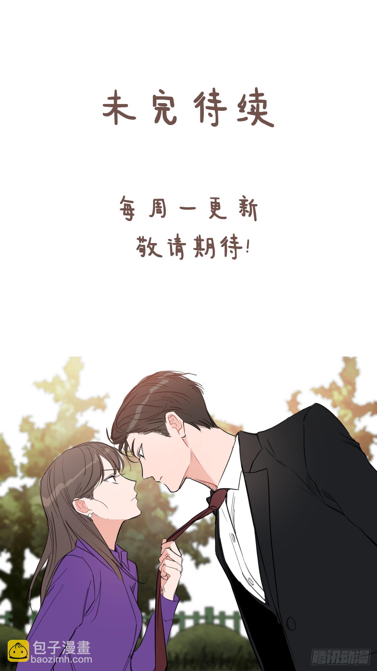 我有孩子了 - 7.我們結婚吧 - 3