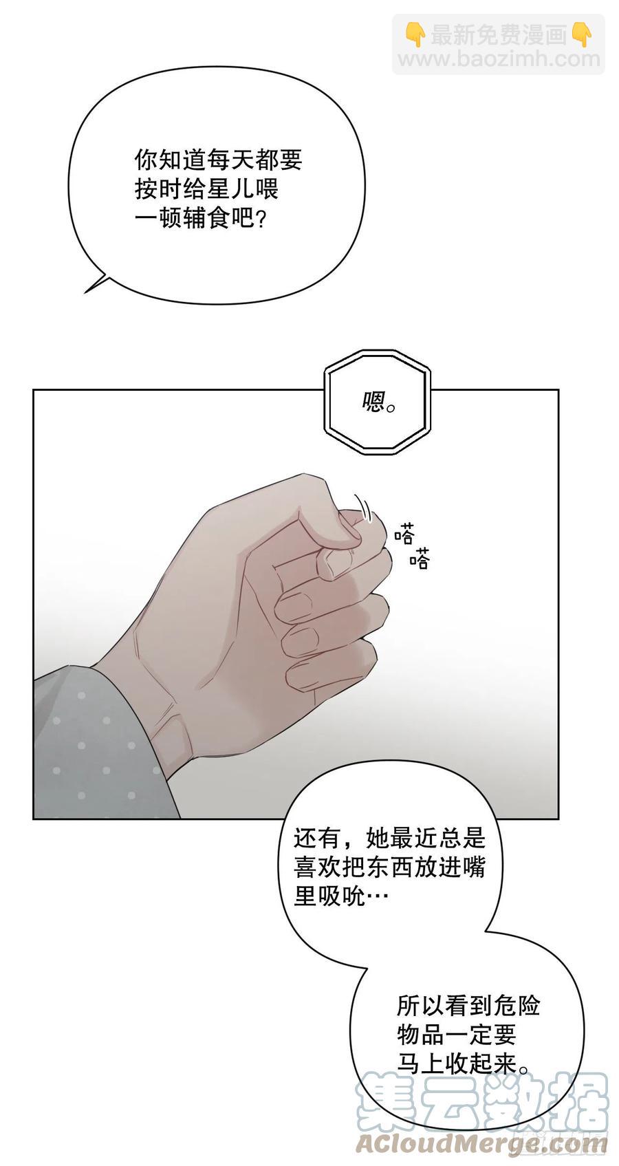 70.我要回家(1/2)-第72话