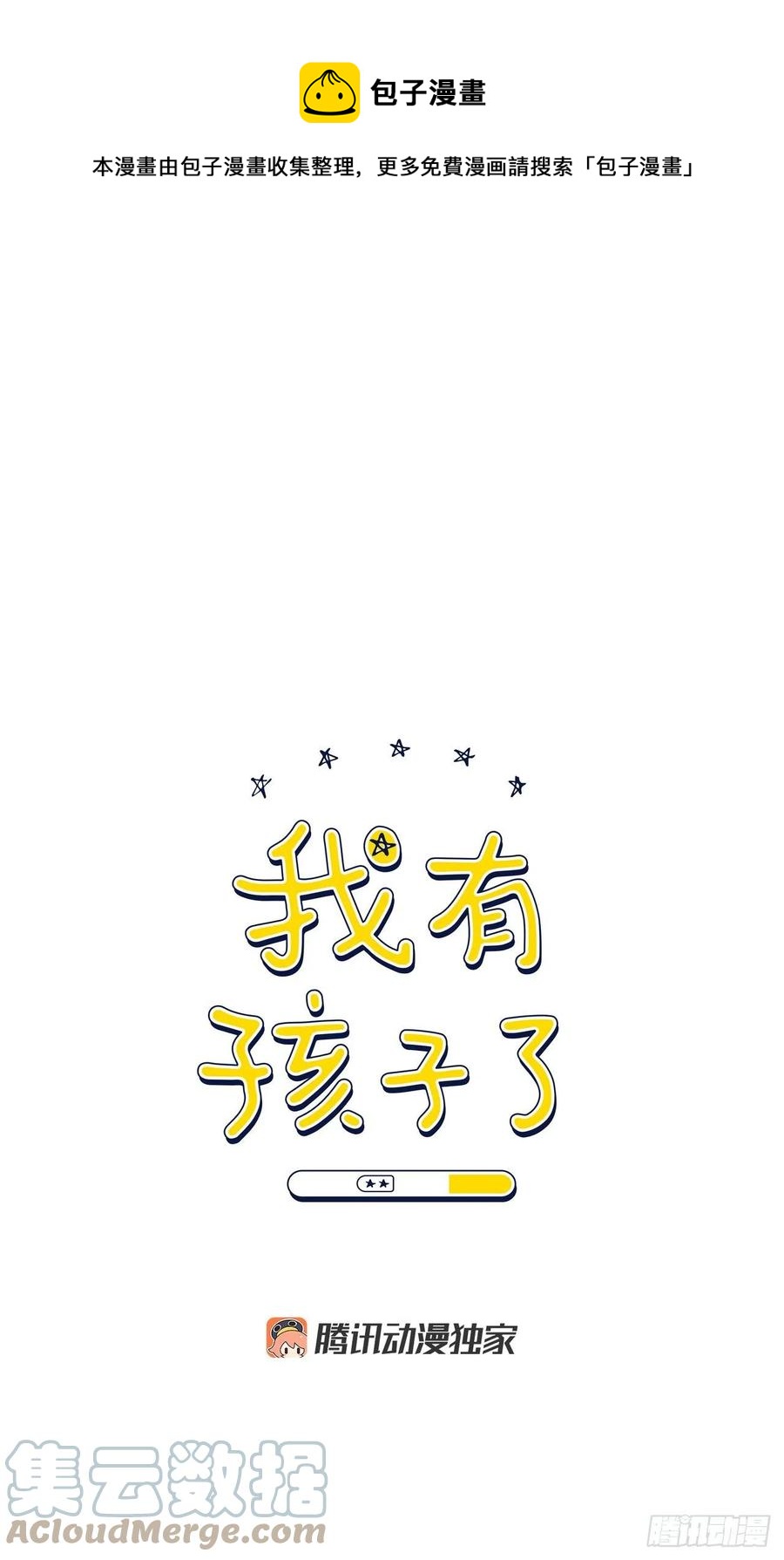 72. 正在进行时(1/3)-第74话