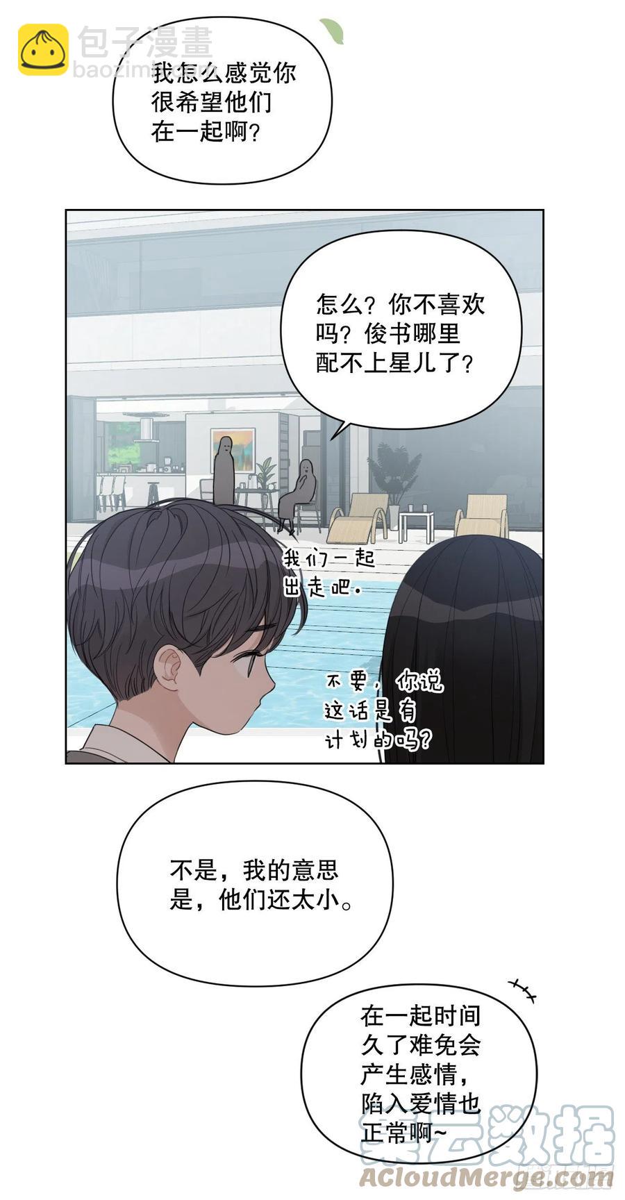 72. 正在进行时(1/3)-第74话