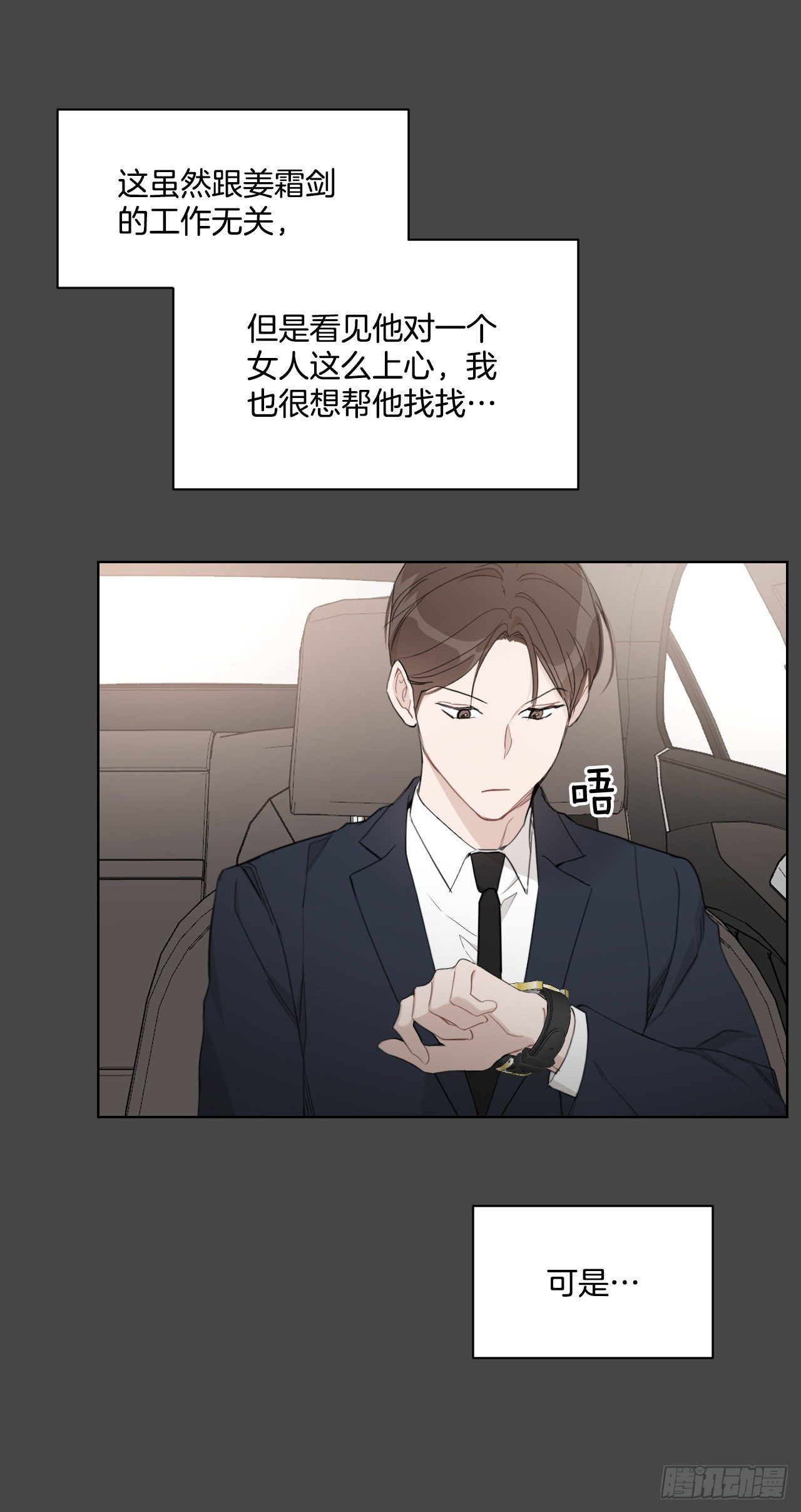 74.回忆往事(1/2)-第76话