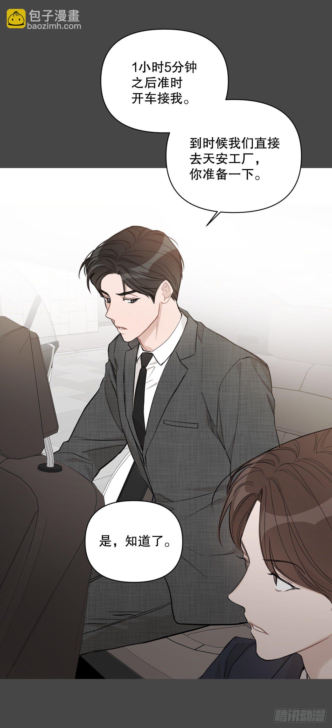 74.回忆往事(1/2)-第76话