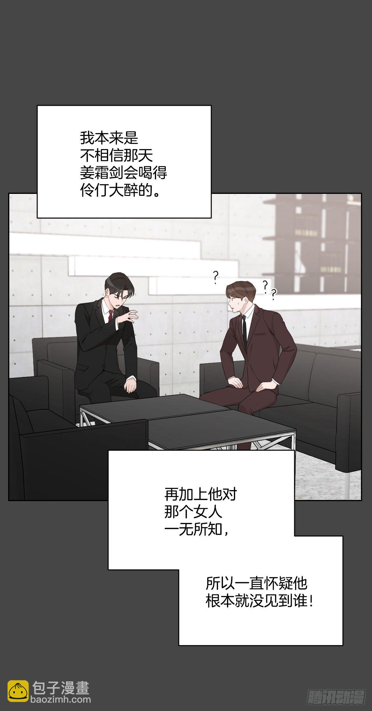 74.回忆往事(1/2)-第76话