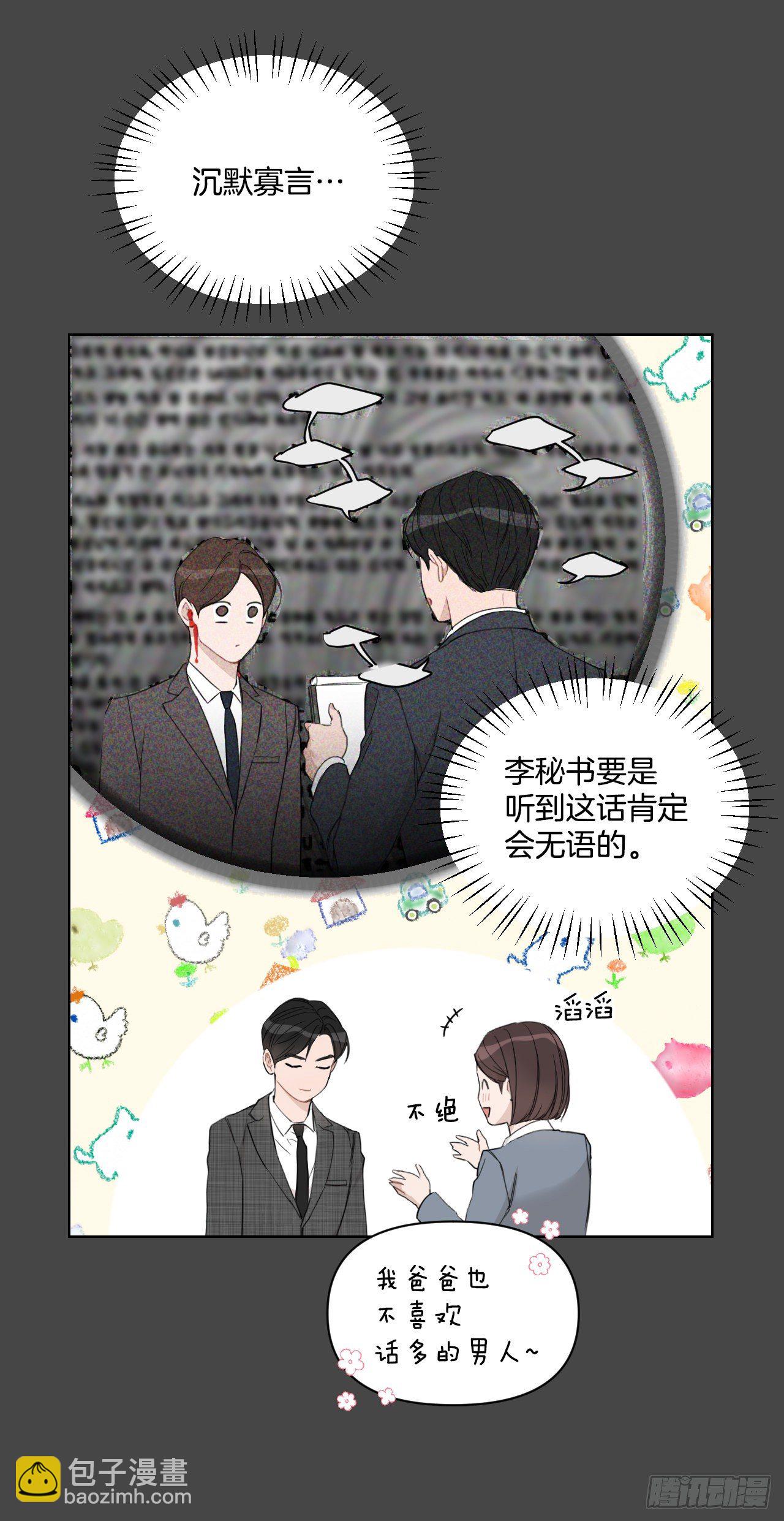 74.回忆往事(1/2)-第76话