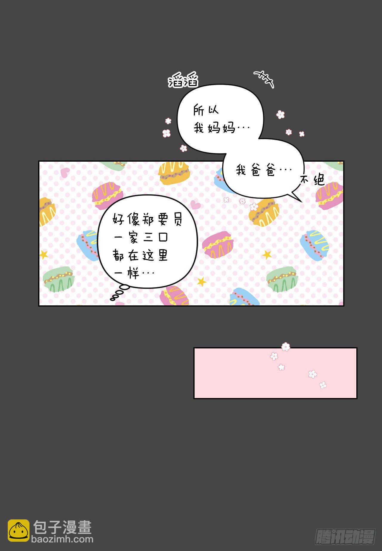 74.回忆往事(1/2)-第76话