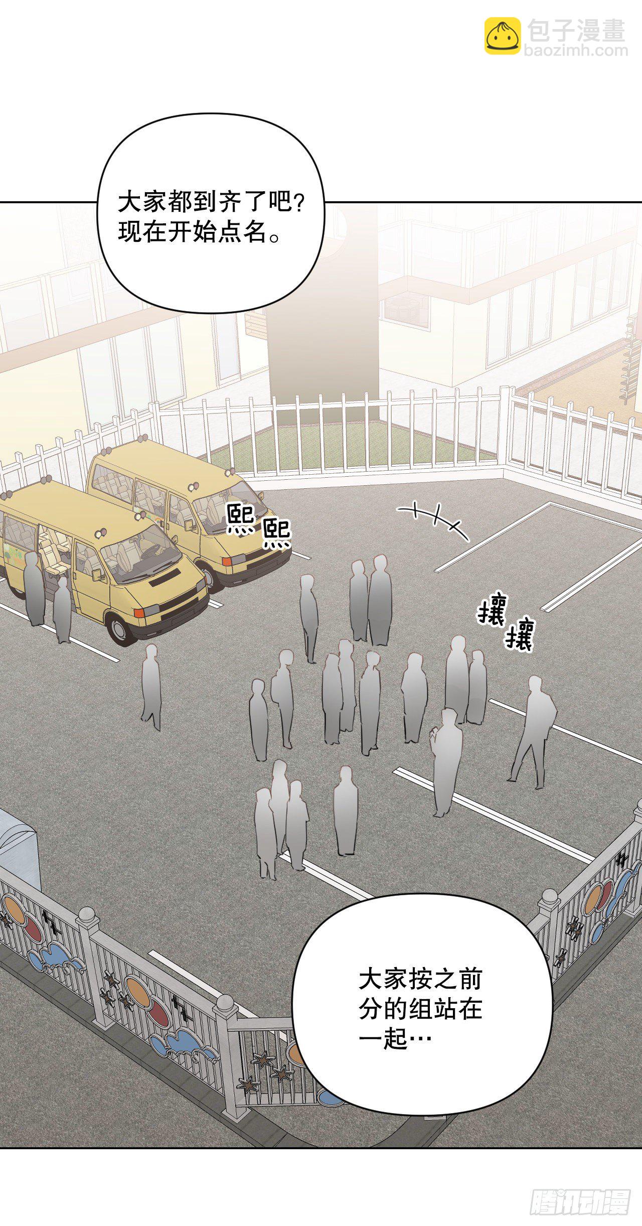 80.社会活动(1/2)-第82话