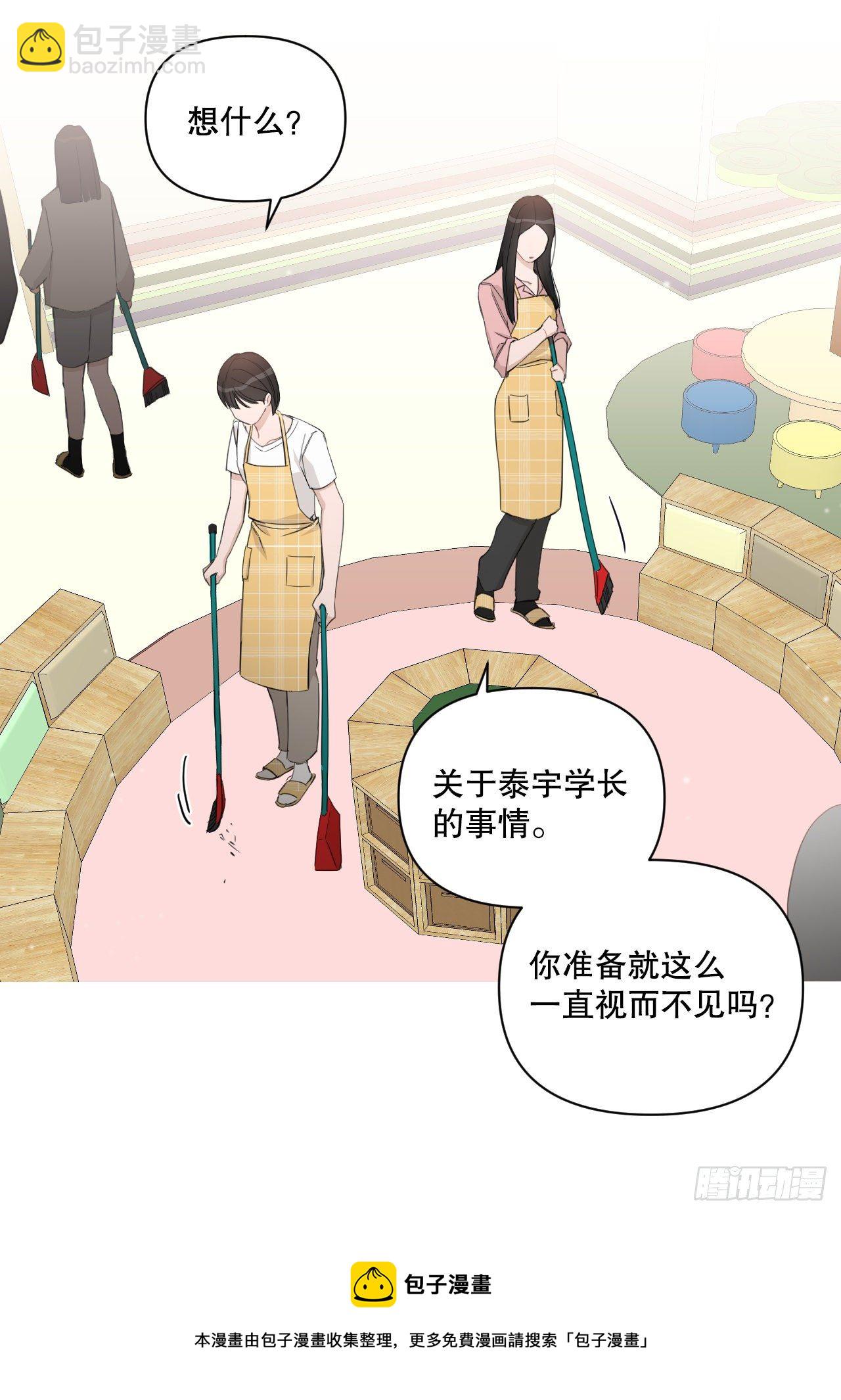 80.社会活动(1/2)-第82话