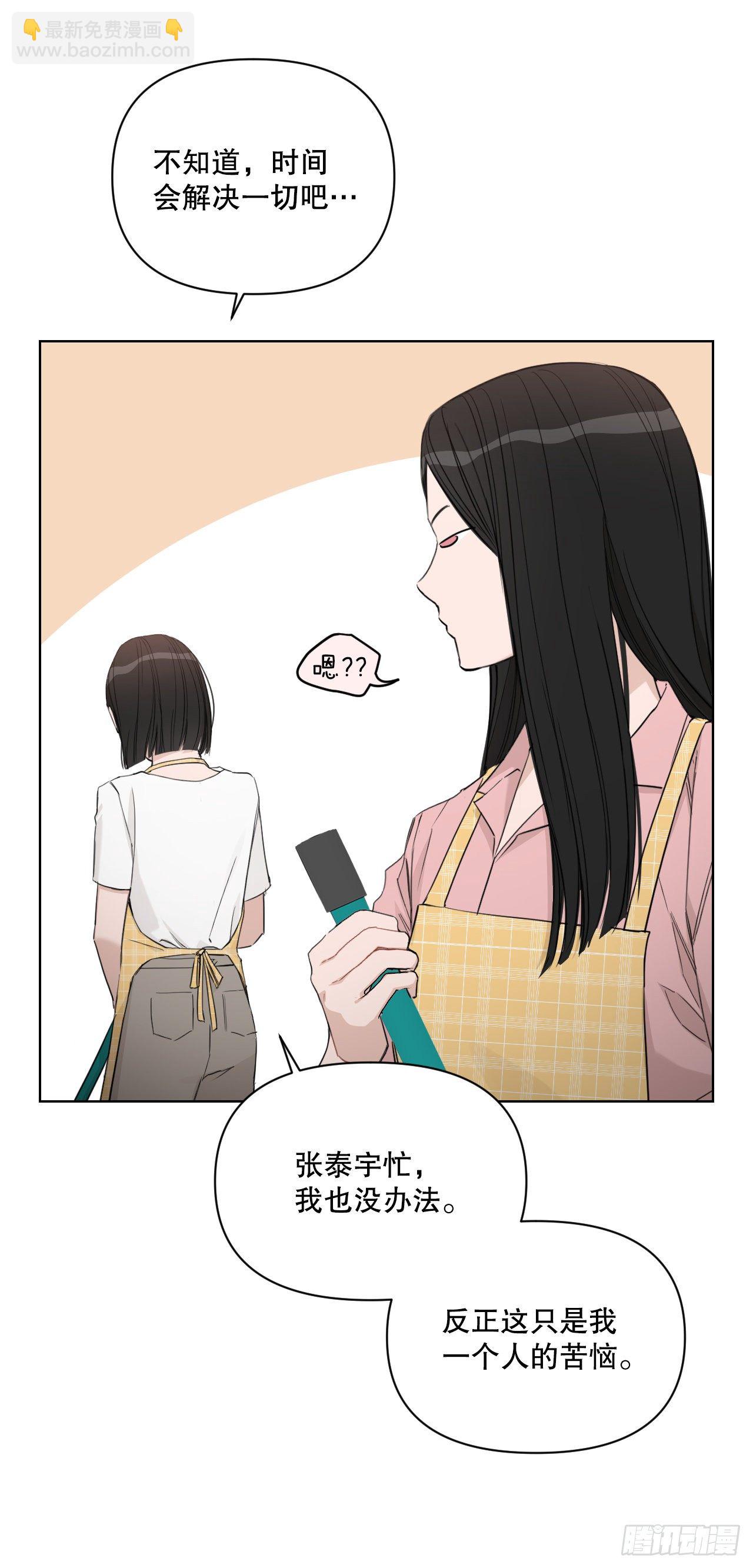 80.社会活动(1/2)-第82话