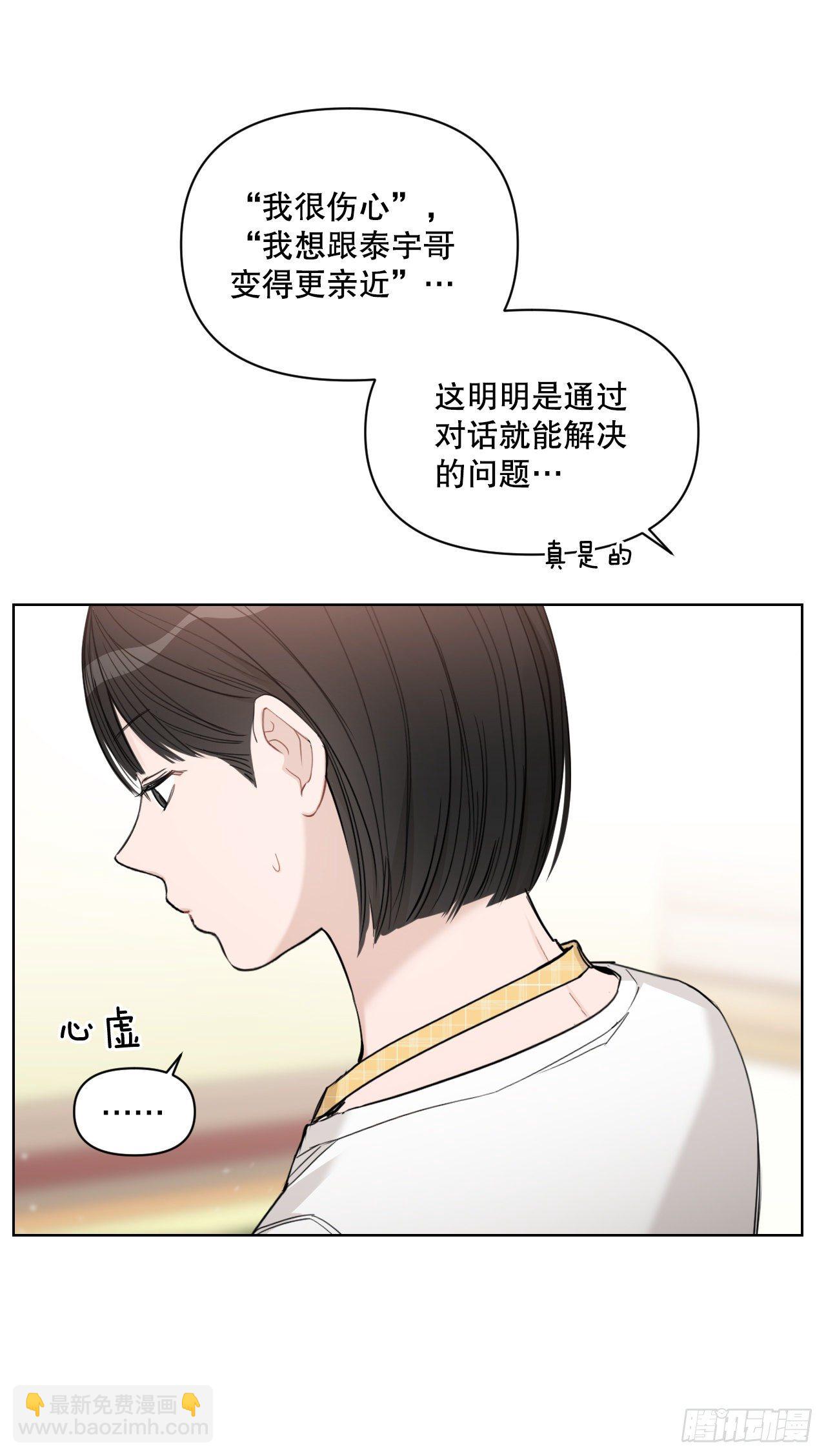 80.社会活动(1/2)-第82话