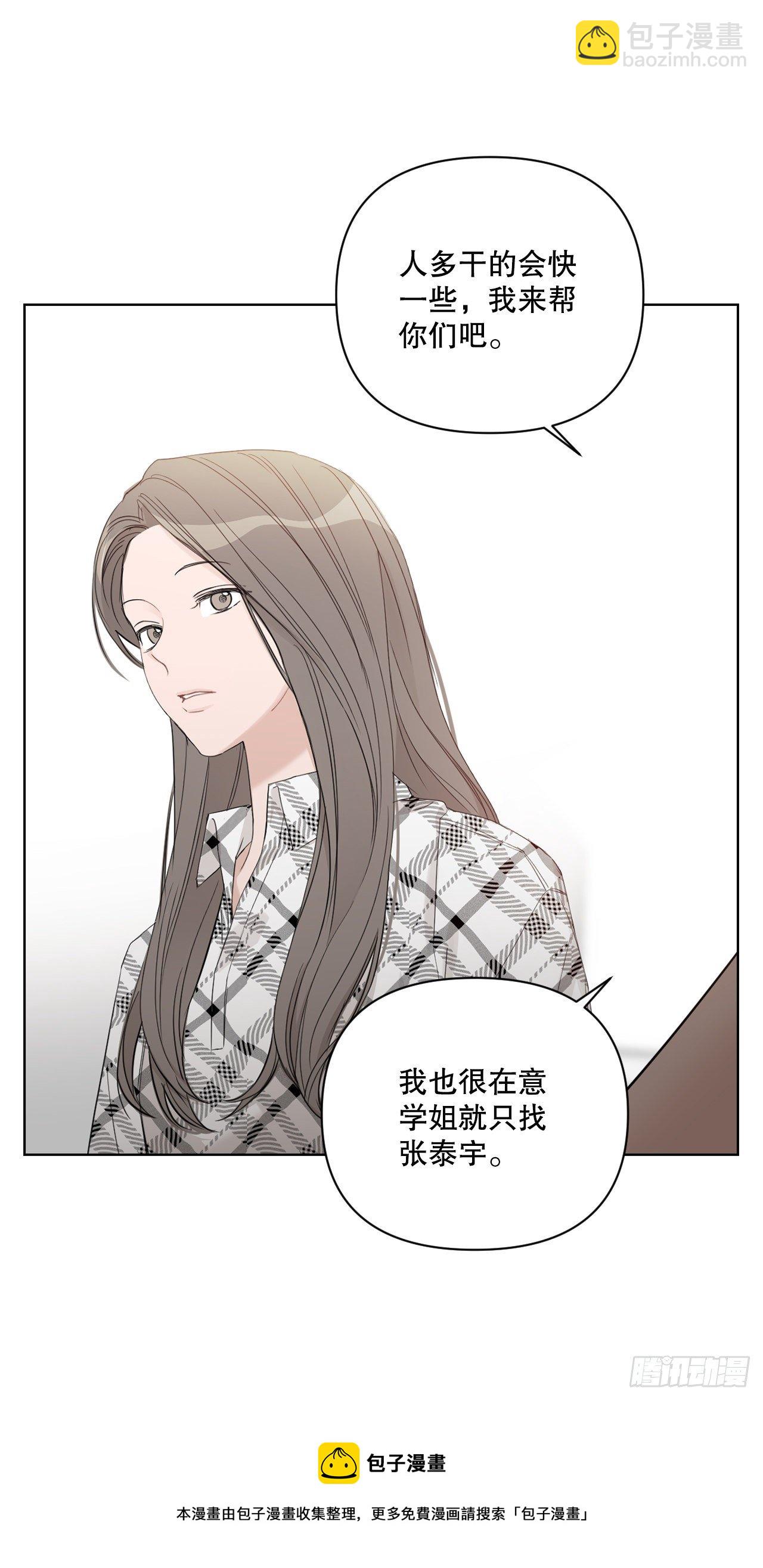 80.社会活动(1/2)-第82话